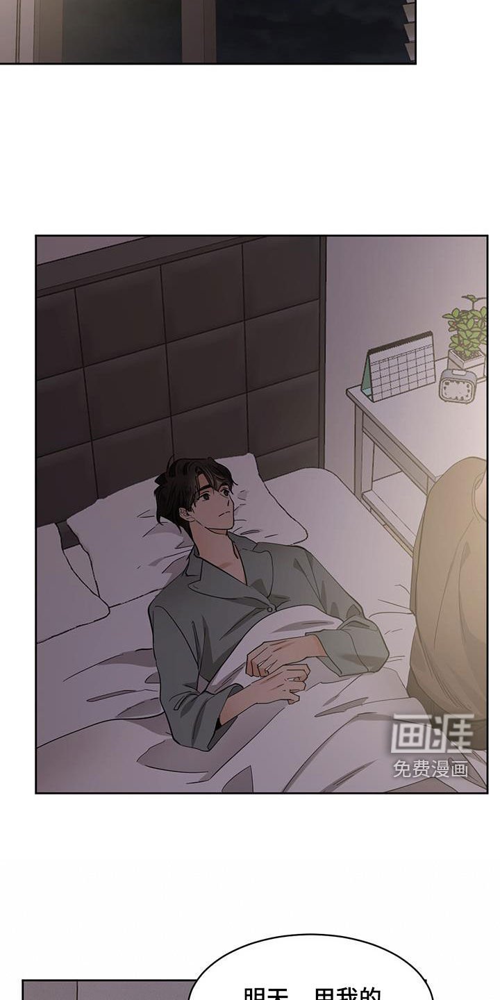 第138章：【第二季】工作成瘾