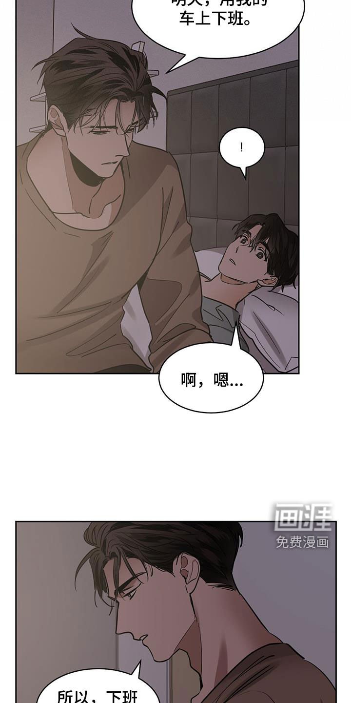 第138章：【第二季】工作成瘾
