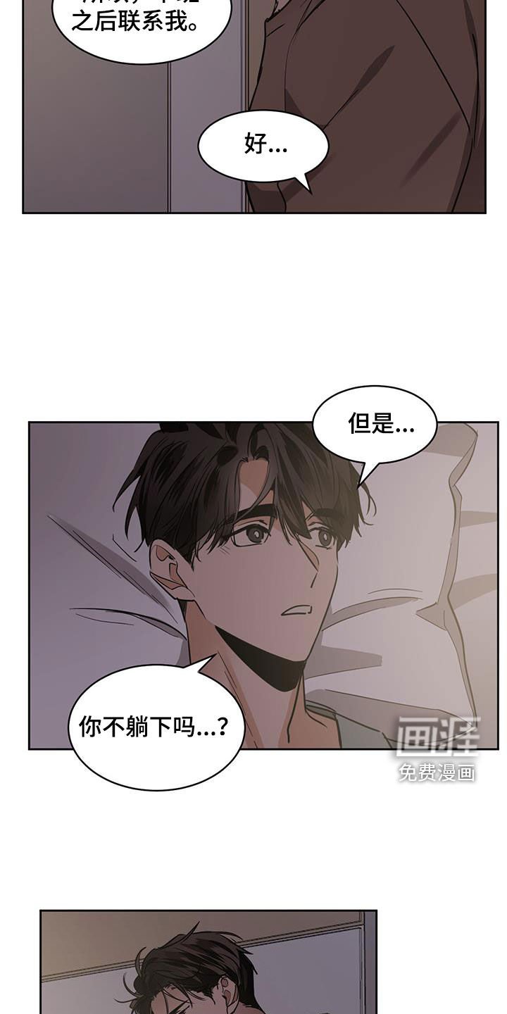 第138章：【第二季】工作成瘾