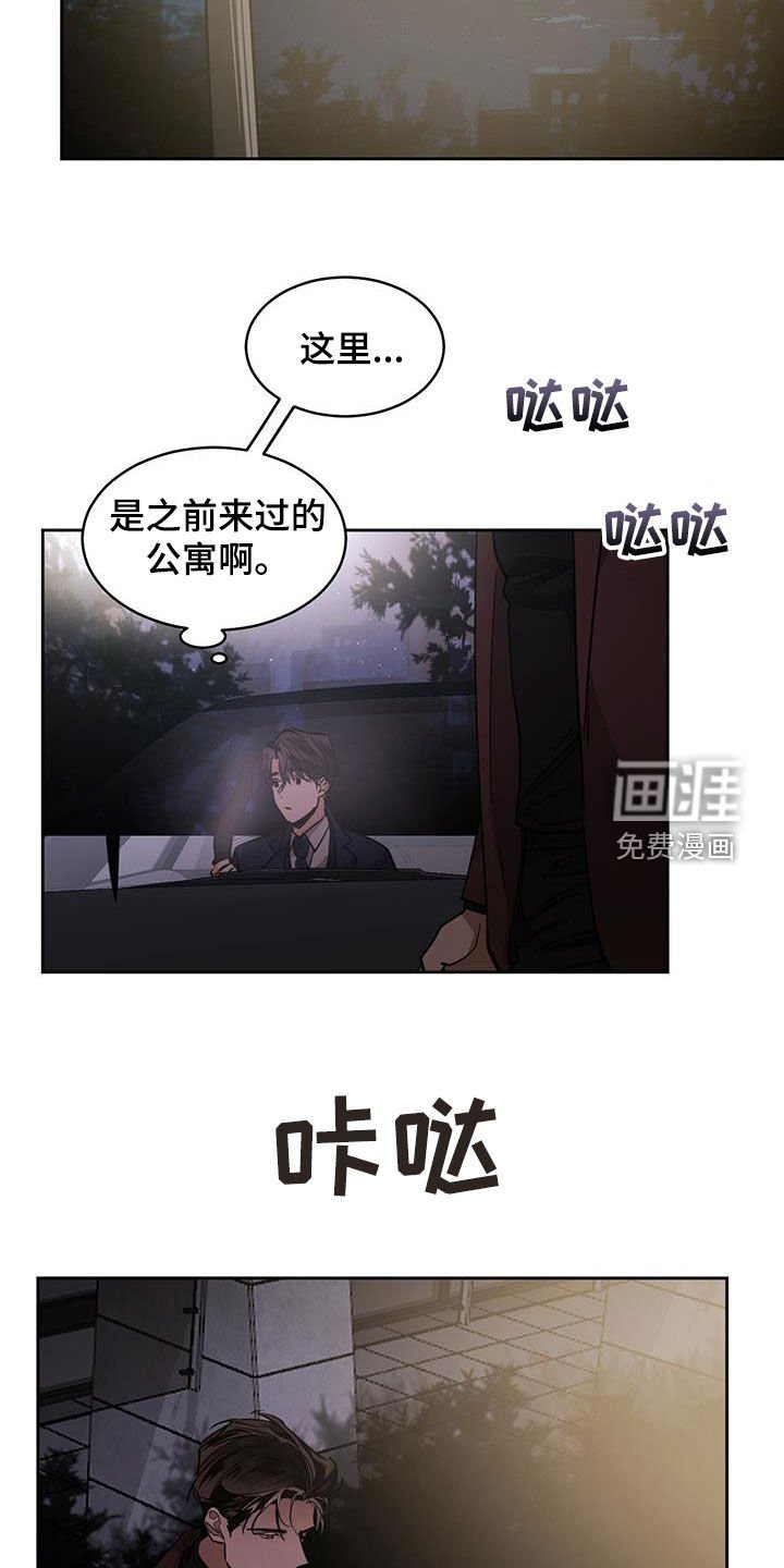第139章：【第二季】公寓