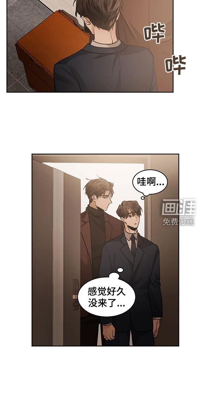 第139章：【第二季】公寓