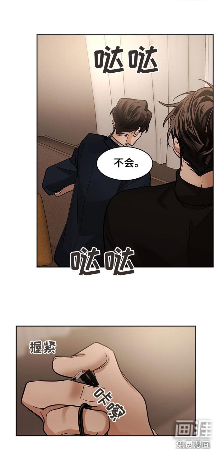 第139章：【第二季】公寓