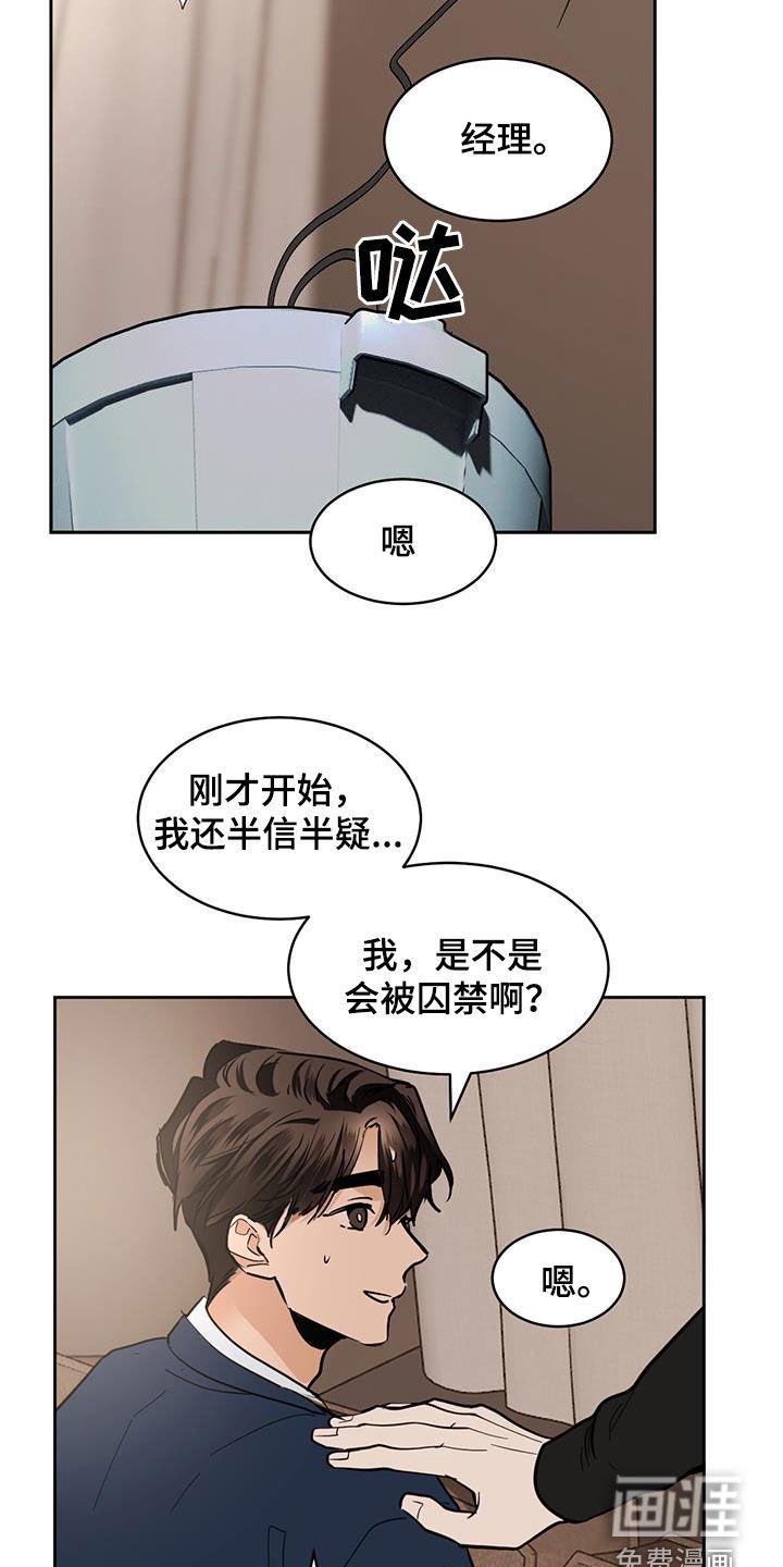 第139章：【第二季】公寓