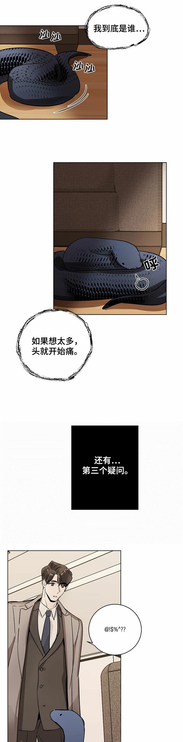 第14章：陌生的气味