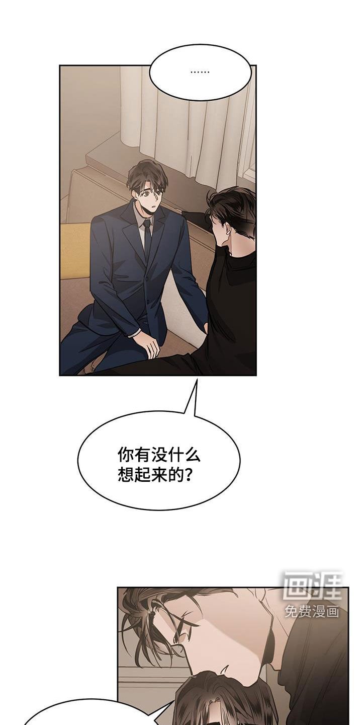 第140章：【第二季】监禁