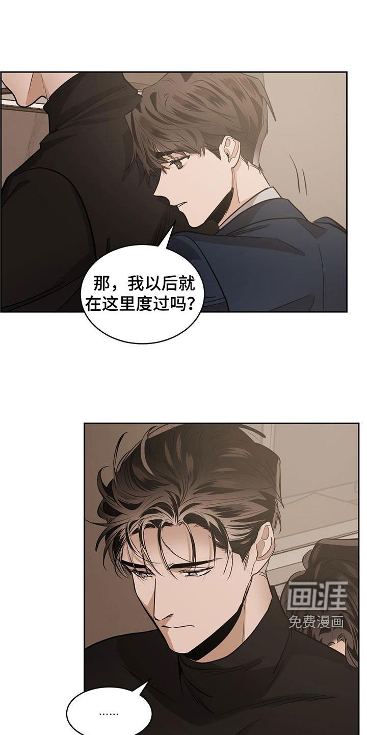 第140章：【第二季】监禁