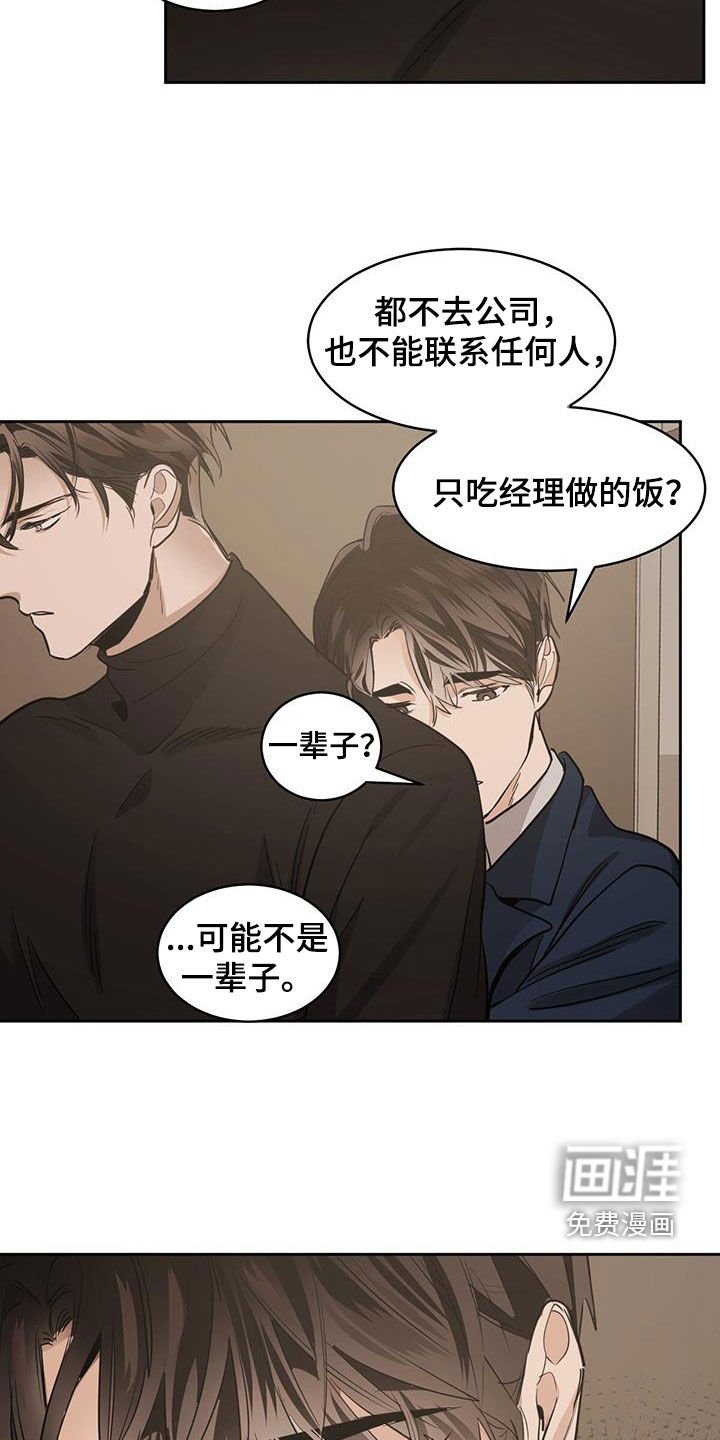 第140章：【第二季】监禁