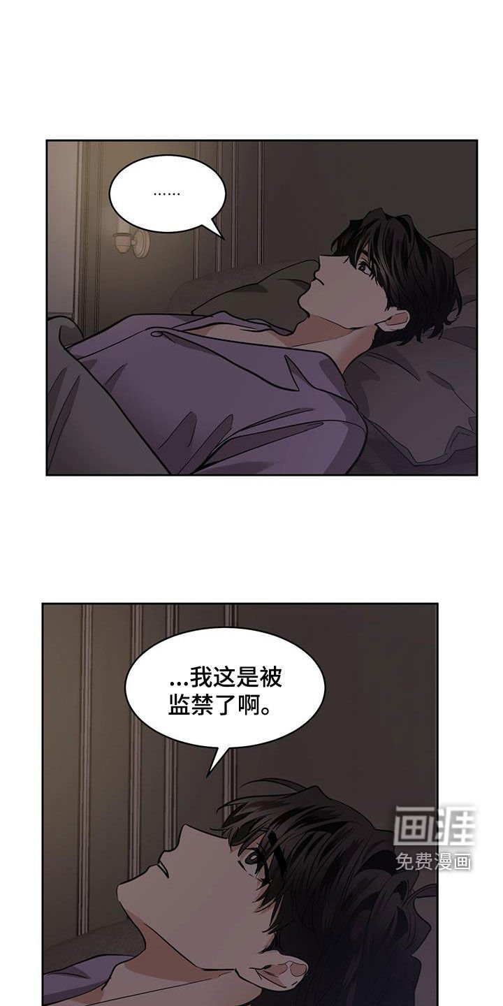 第140章：【第二季】监禁
