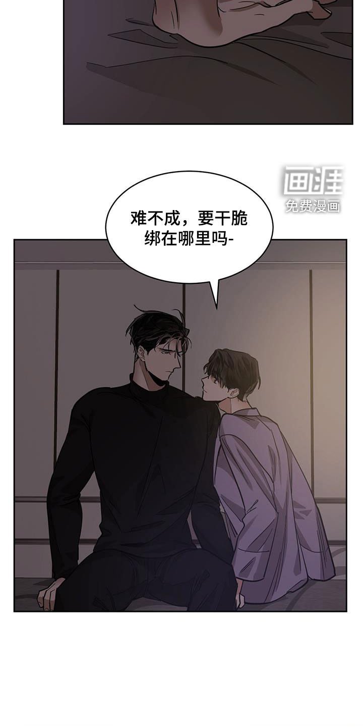 第140章：【第二季】监禁
