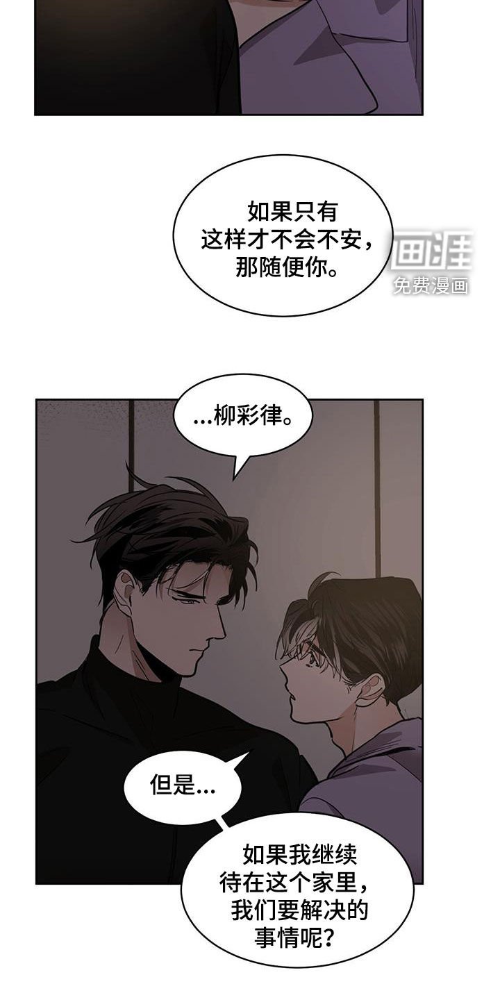 第140章：【第二季】监禁