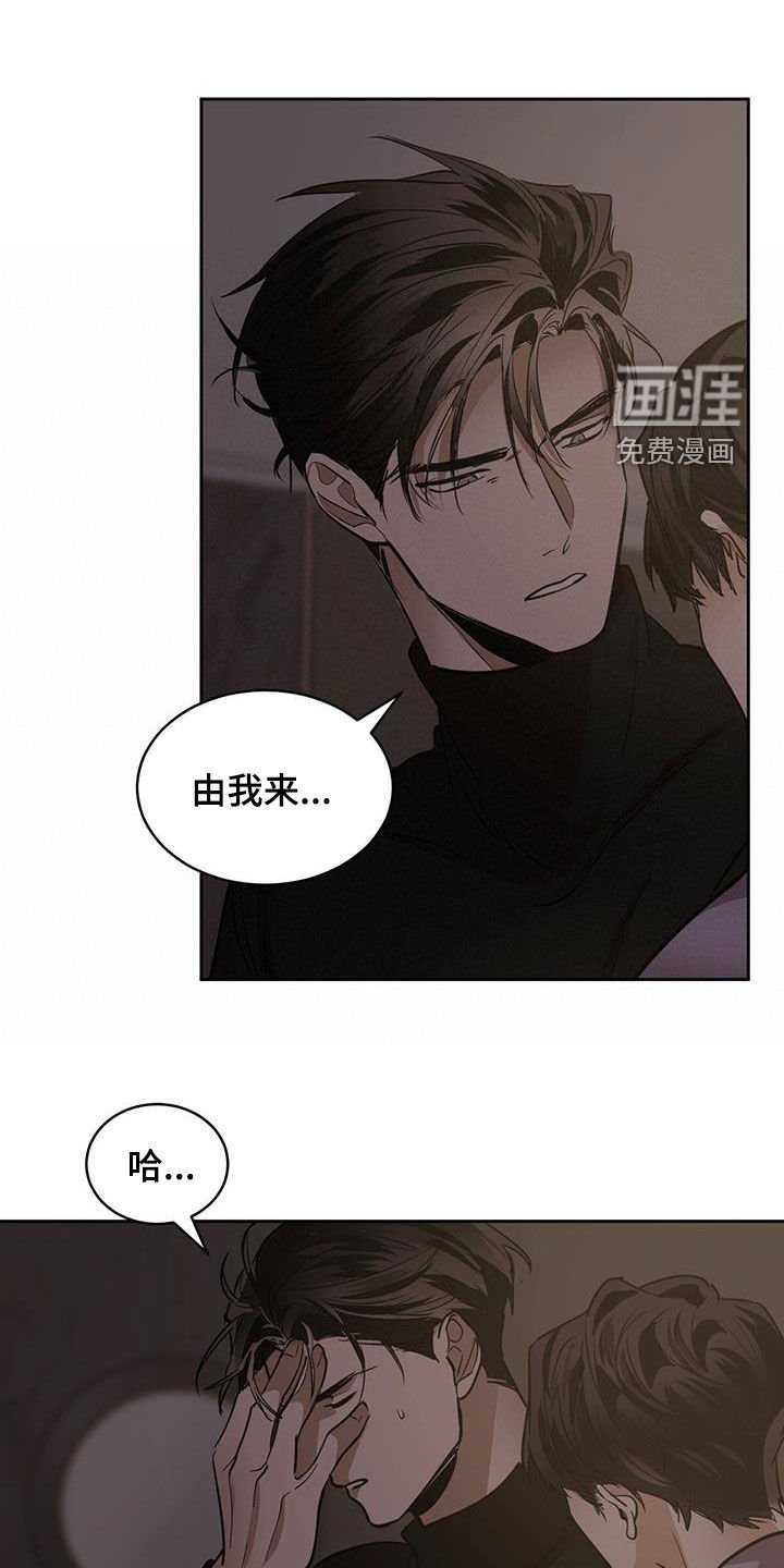 第140章：【第二季】监禁