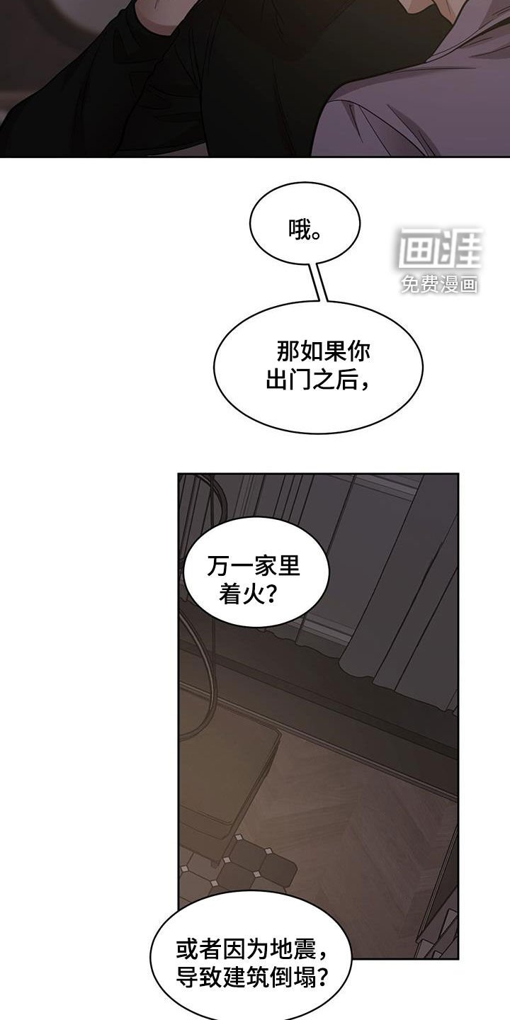 第140章：【第二季】监禁