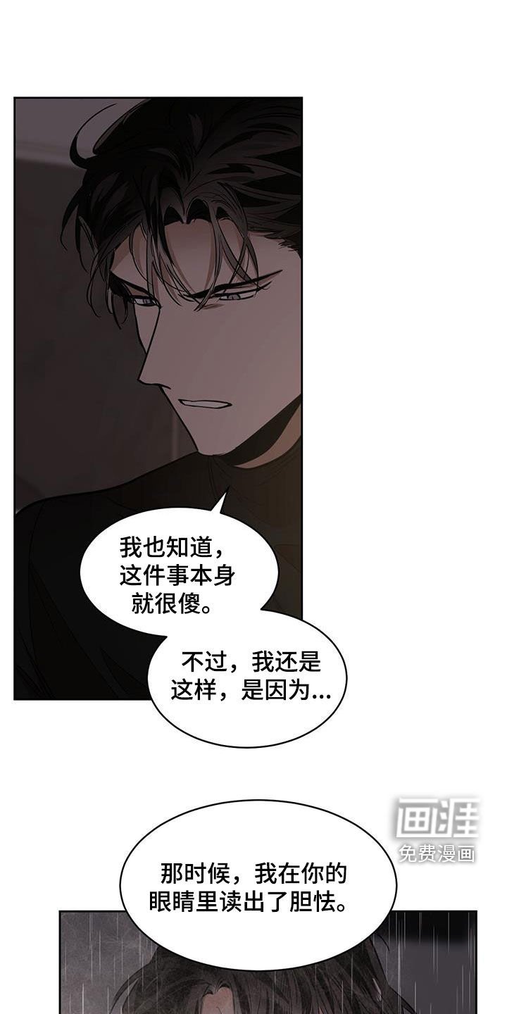 第141章：【第二季】气氛