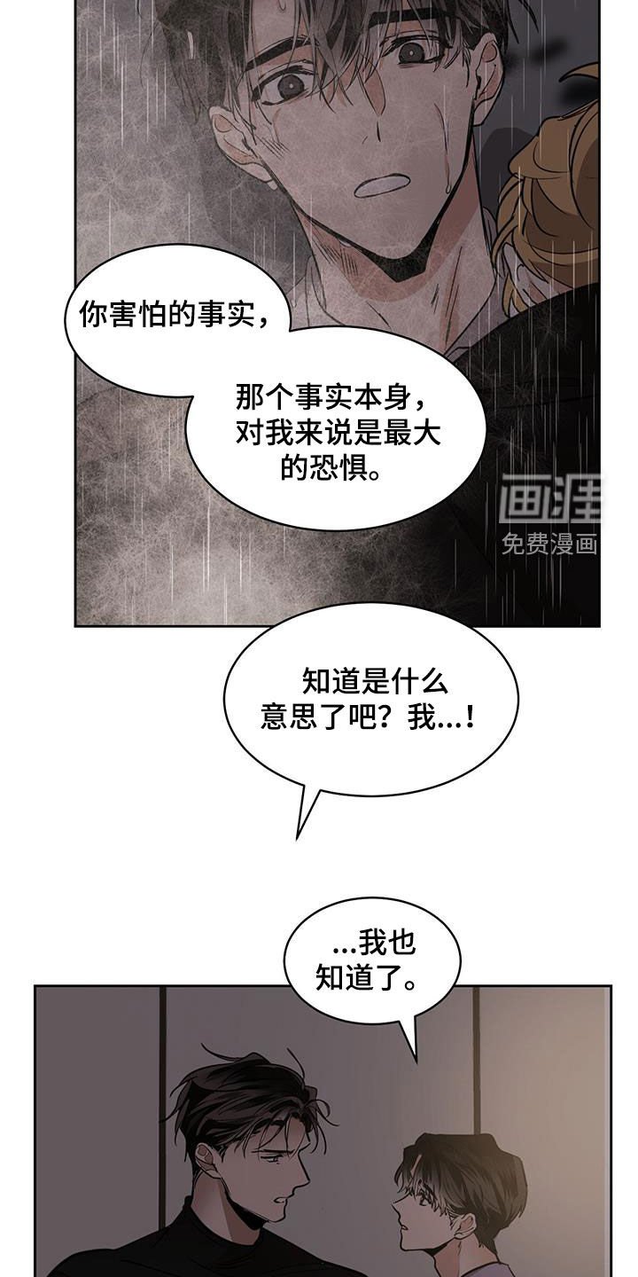 第141章：【第二季】气氛