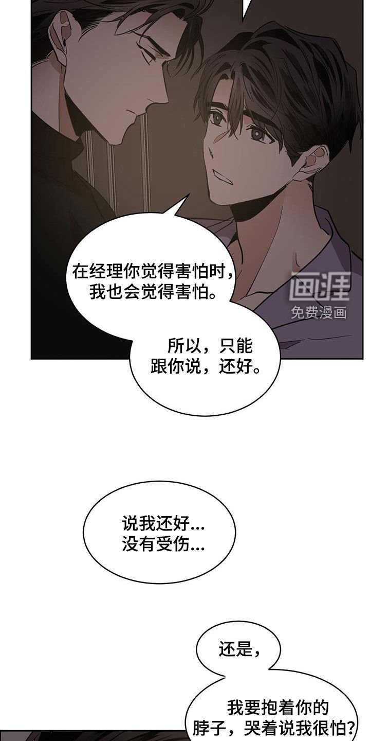 第141章：【第二季】气氛