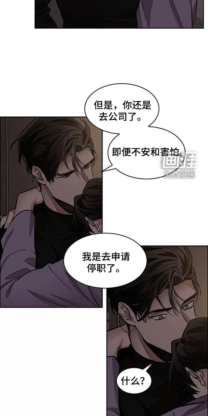 第141章：【第二季】气氛
