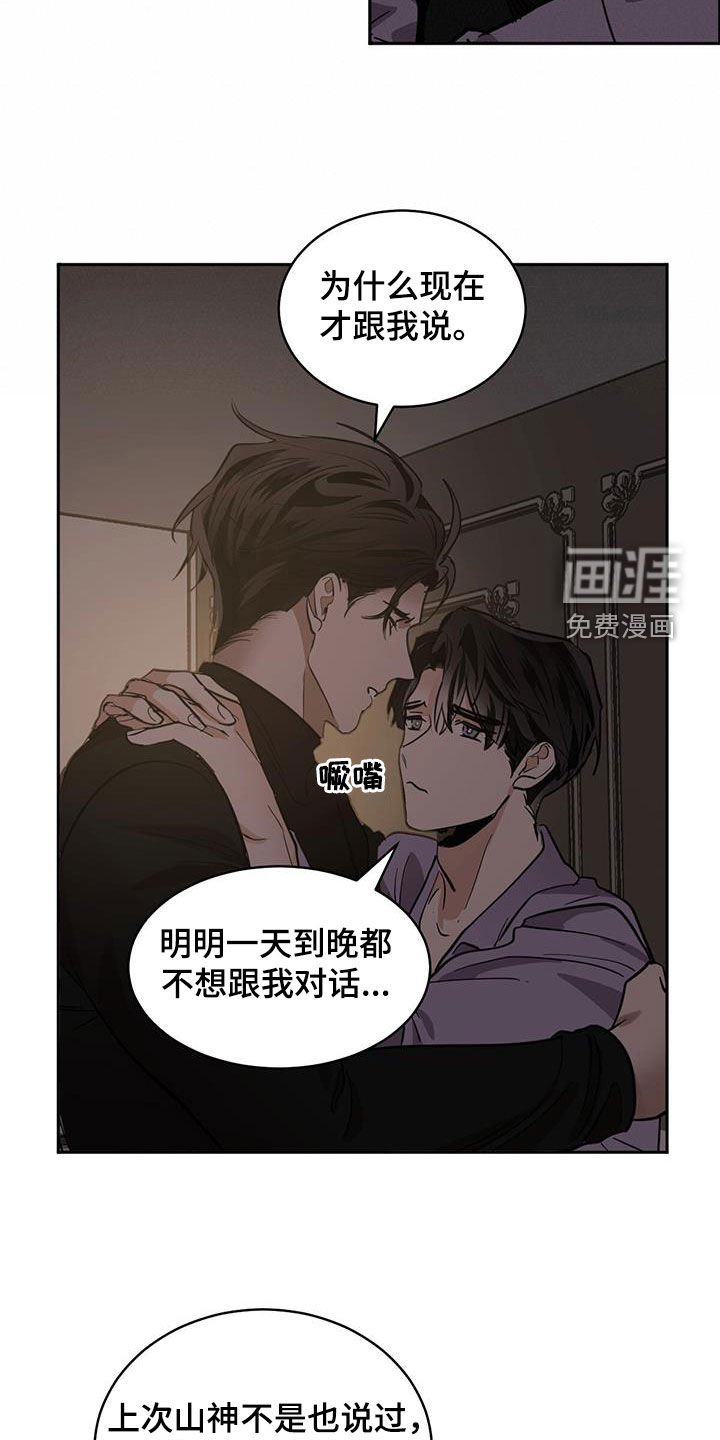 第141章：【第二季】气氛