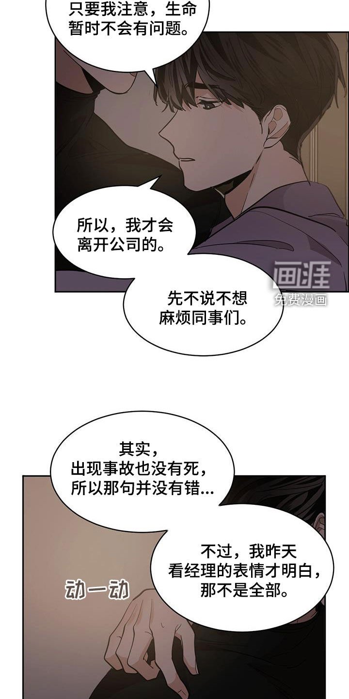 第141章：【第二季】气氛