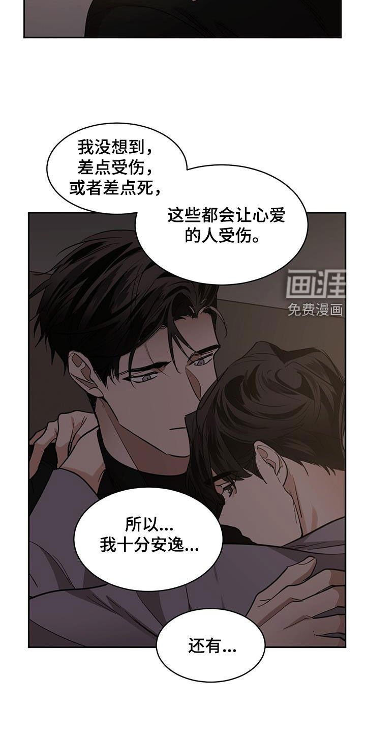 第141章：【第二季】气氛