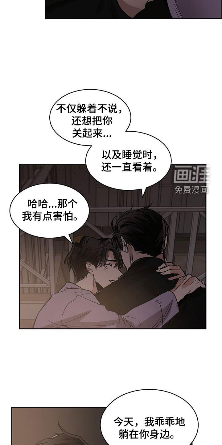 第141章：【第二季】气氛