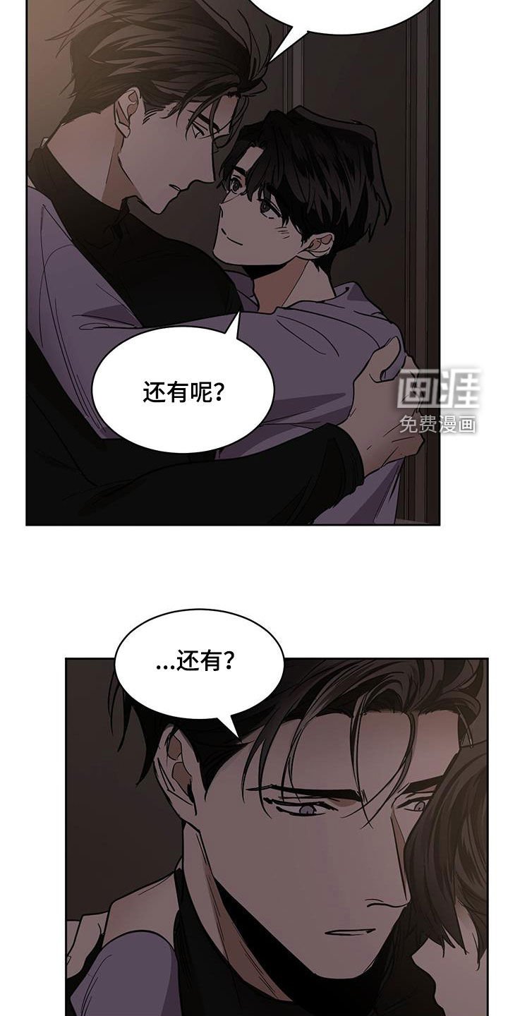 第141章：【第二季】气氛