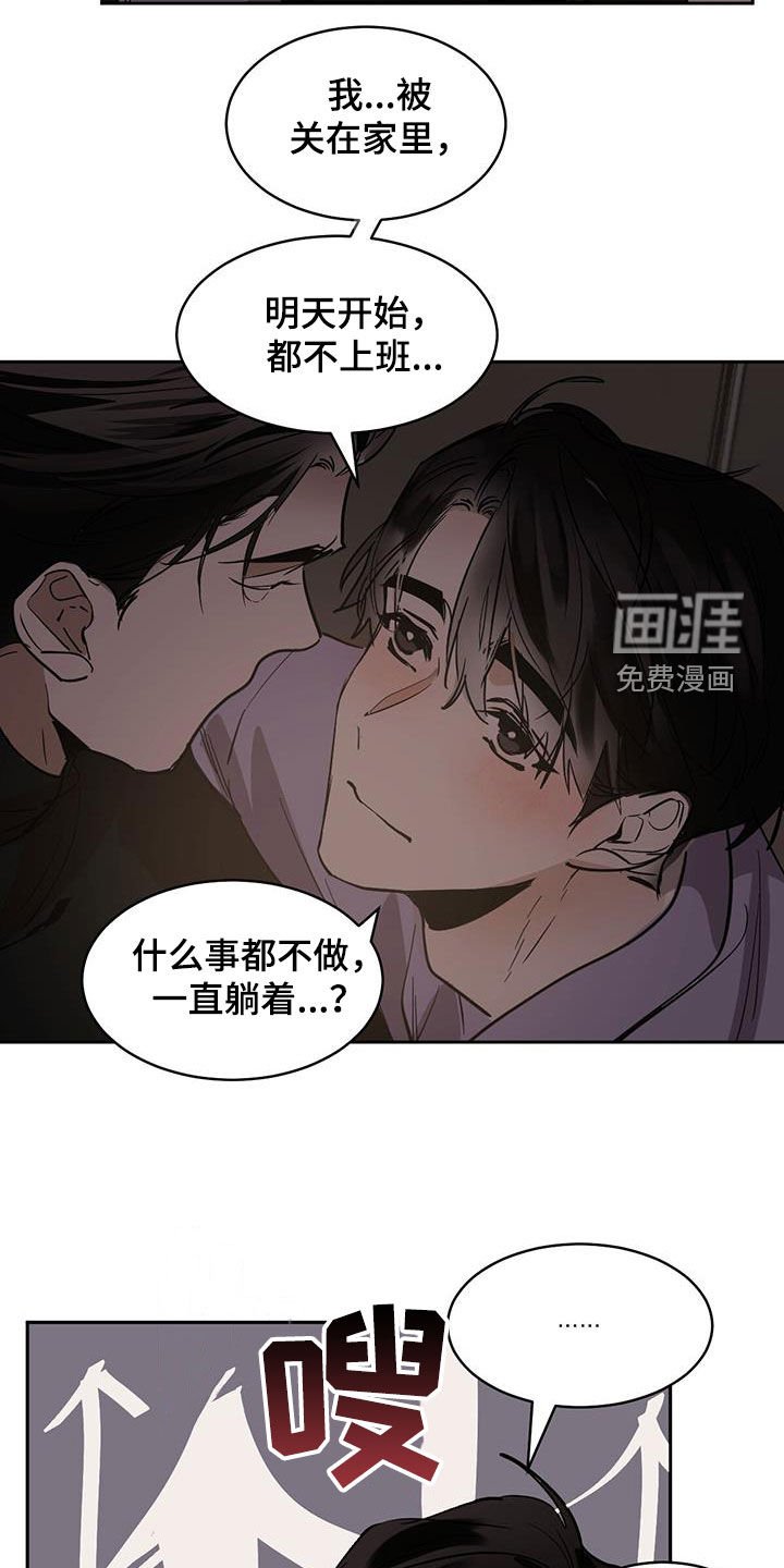 第141章：【第二季】气氛