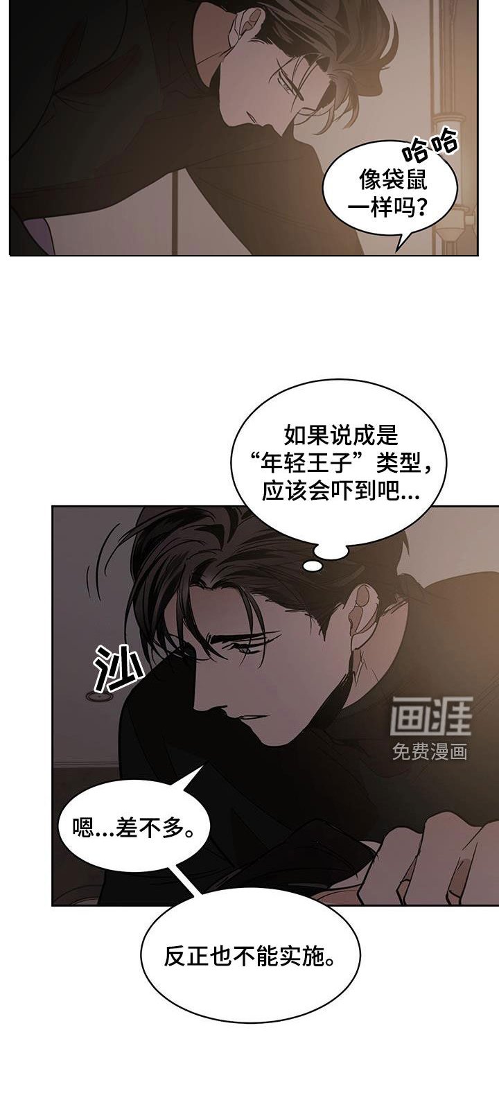 第141章：【第二季】气氛