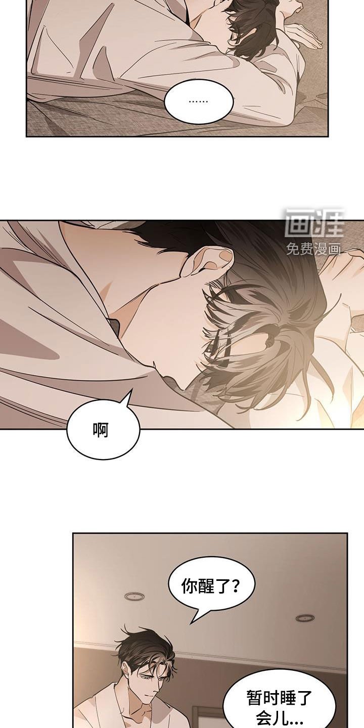 第142章：【第二季】爬山