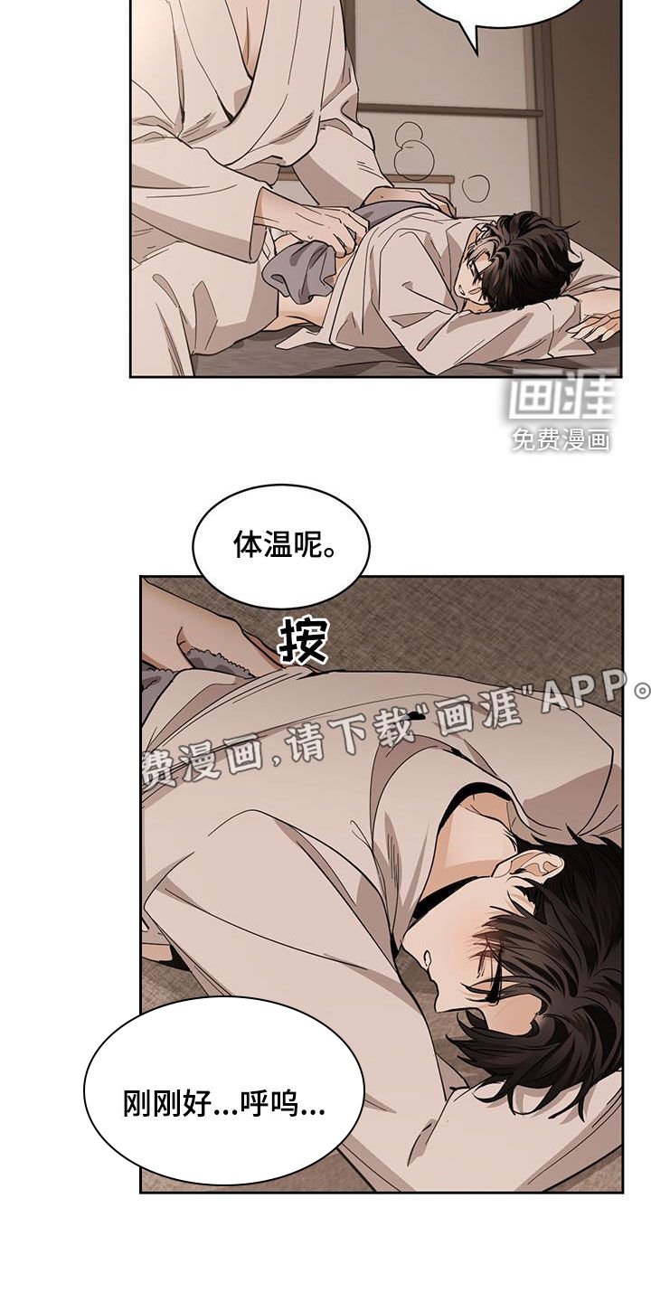 第142章：【第二季】爬山