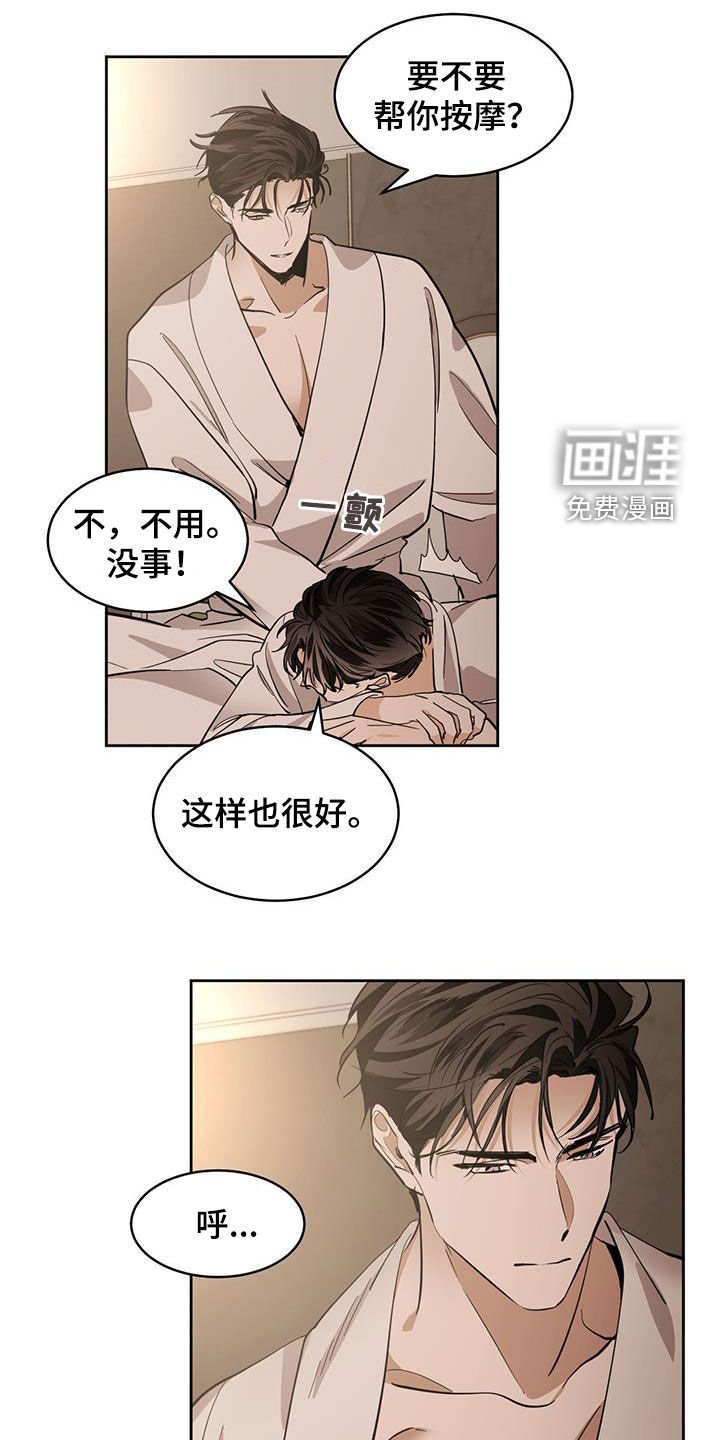 第142章：【第二季】爬山