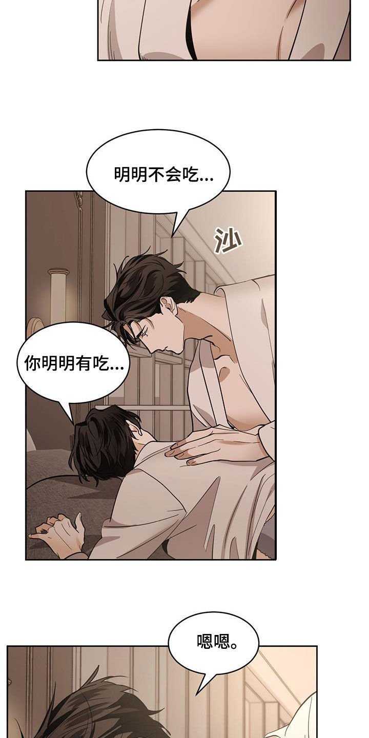 第142章：【第二季】爬山
