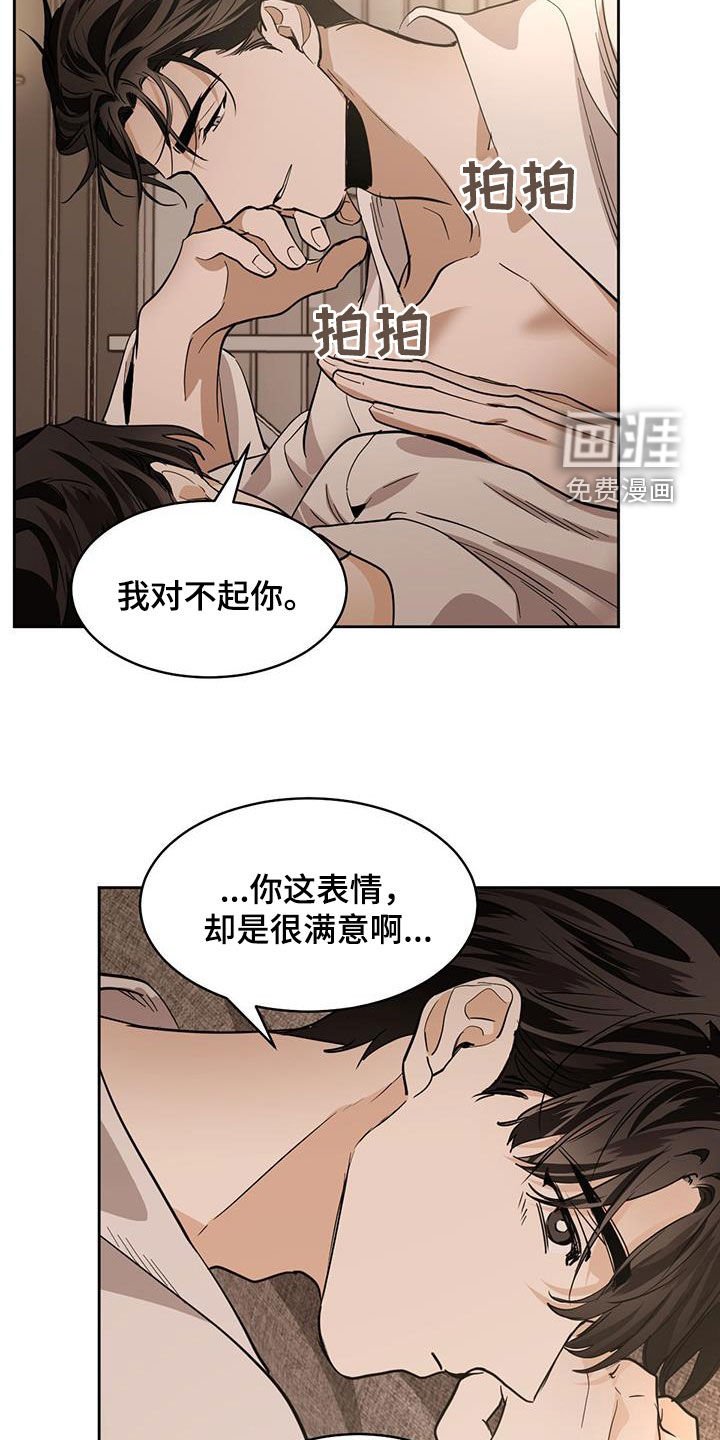 第142章：【第二季】爬山