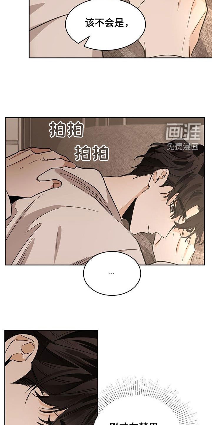 第142章：【第二季】爬山