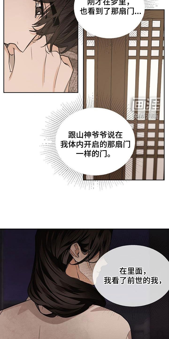 第142章：【第二季】爬山