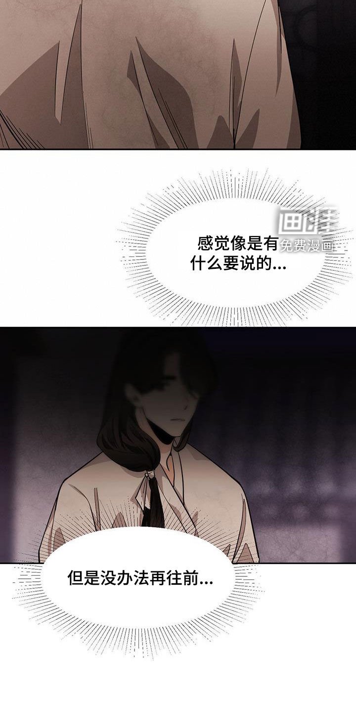 第142章：【第二季】爬山