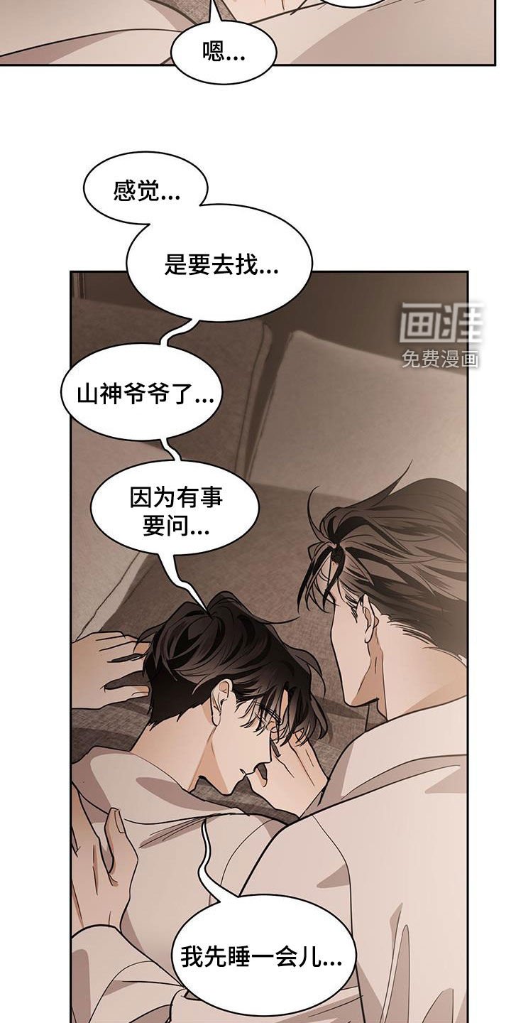第142章：【第二季】爬山