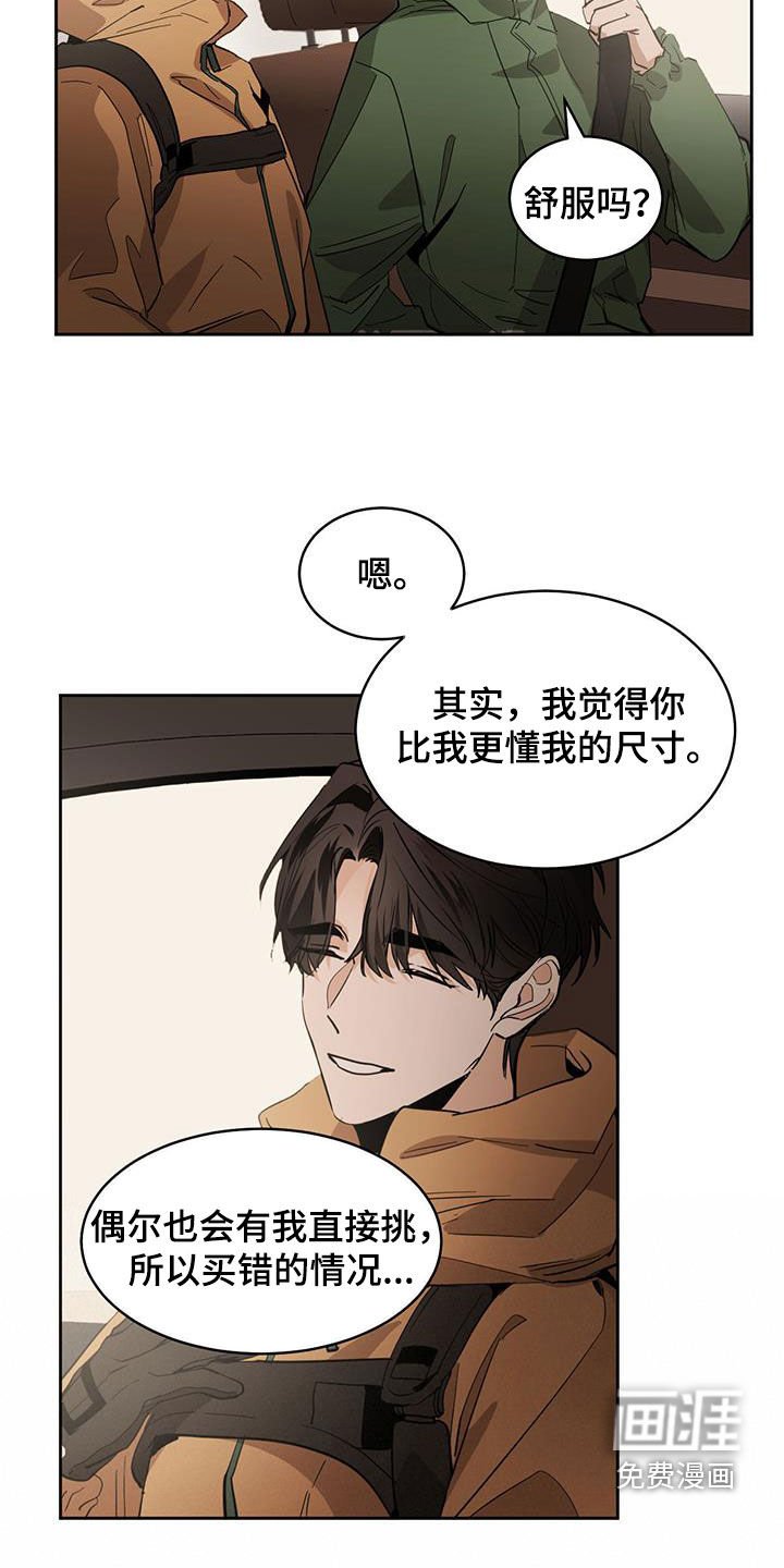 第142章：【第二季】爬山