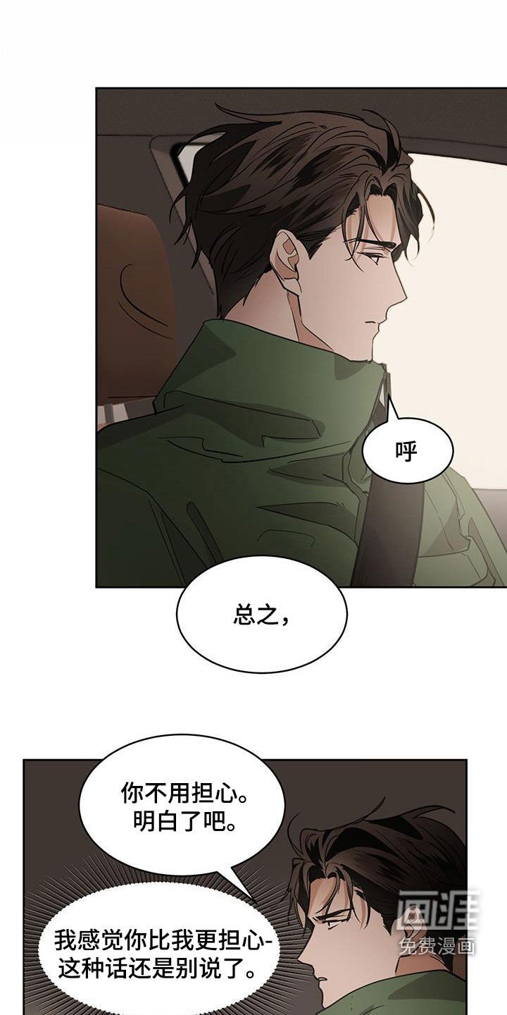 第142章：【第二季】爬山