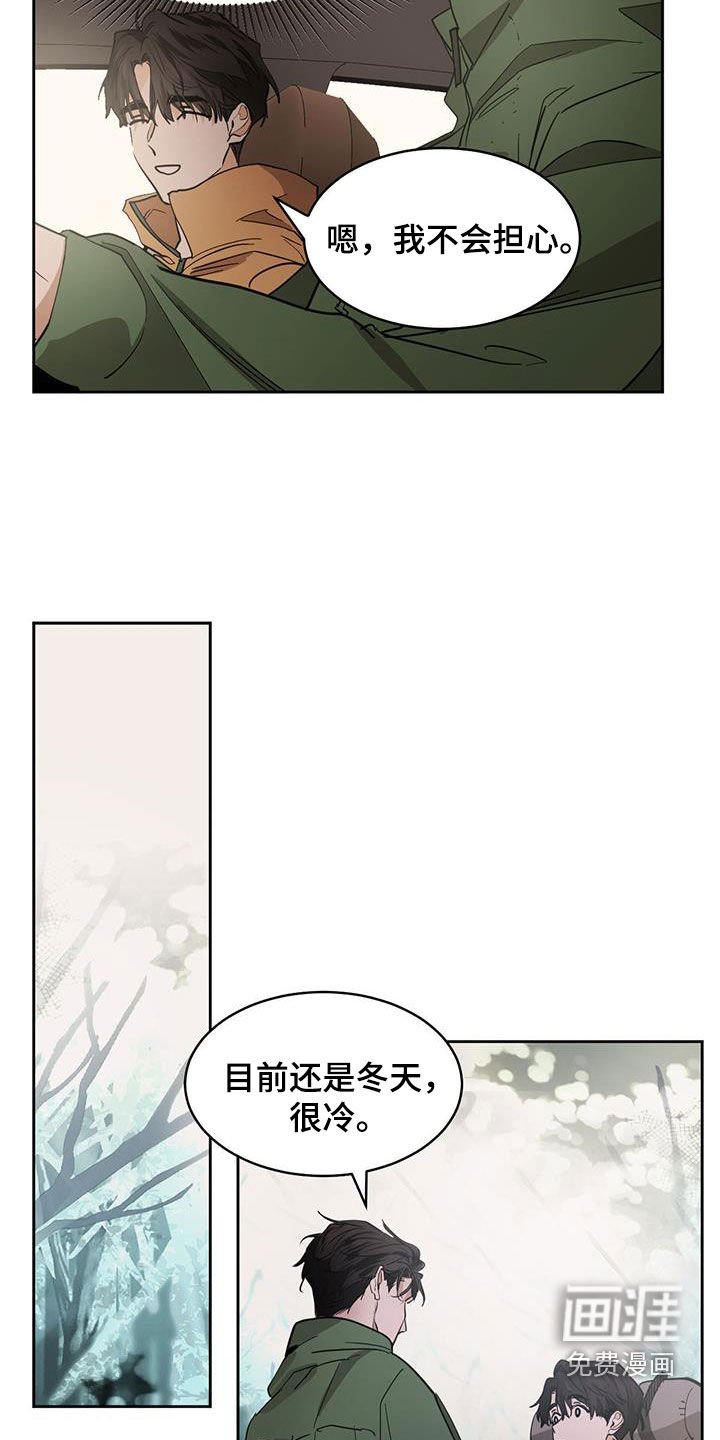 第142章：【第二季】爬山