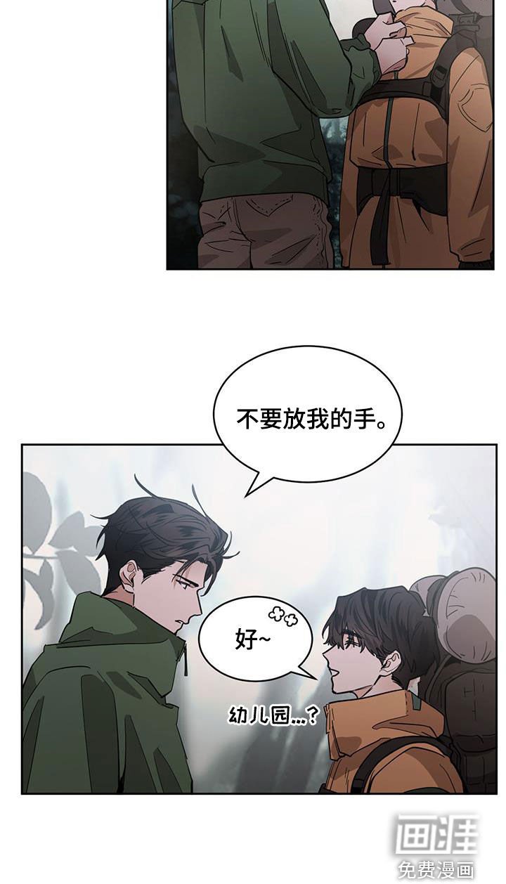 第142章：【第二季】爬山