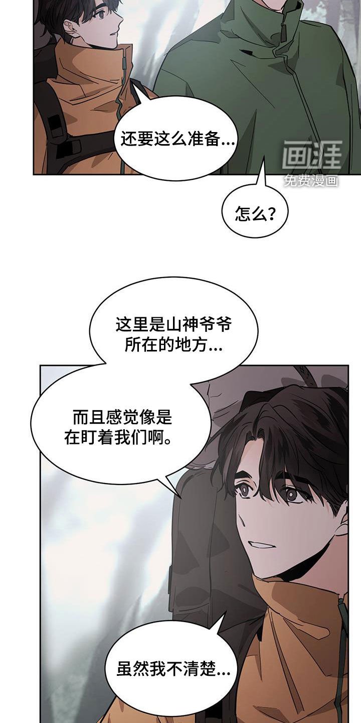 第143章：【第二季】如果