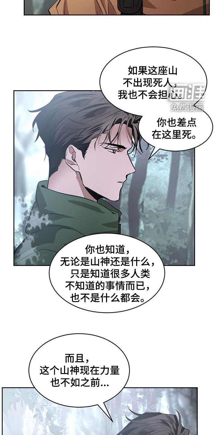 第143章：【第二季】如果