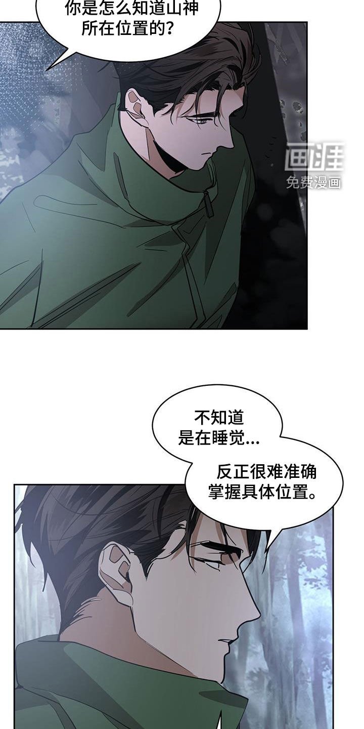 第143章：【第二季】如果