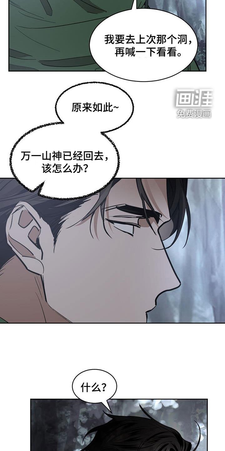 第143章：【第二季】如果