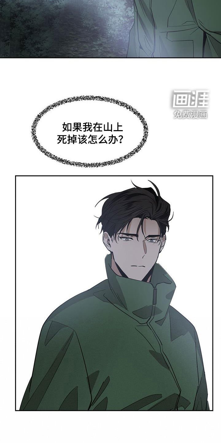 第143章：【第二季】如果