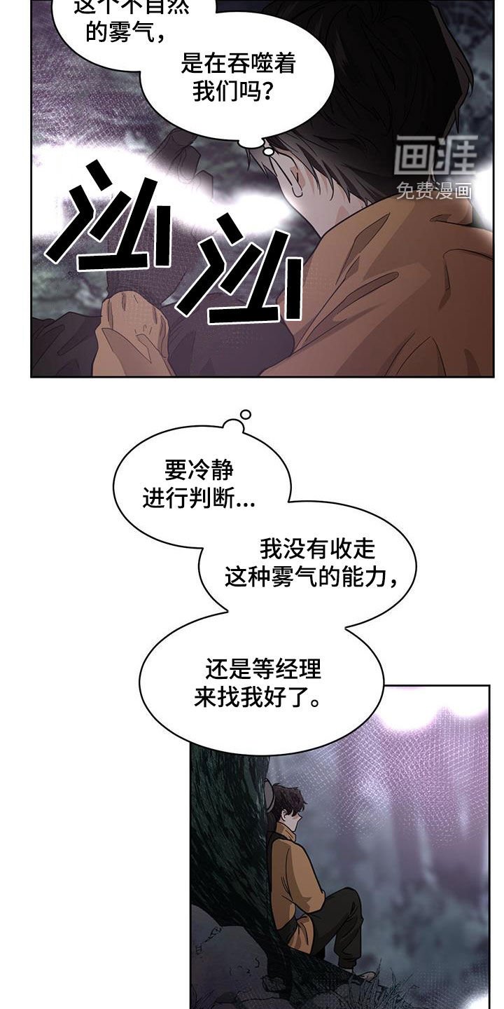 第144章：【第二季】鬼魂