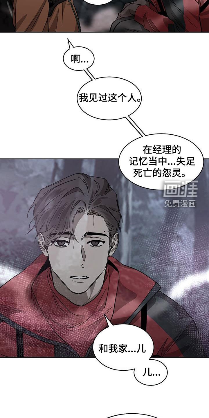 第144章：【第二季】鬼魂