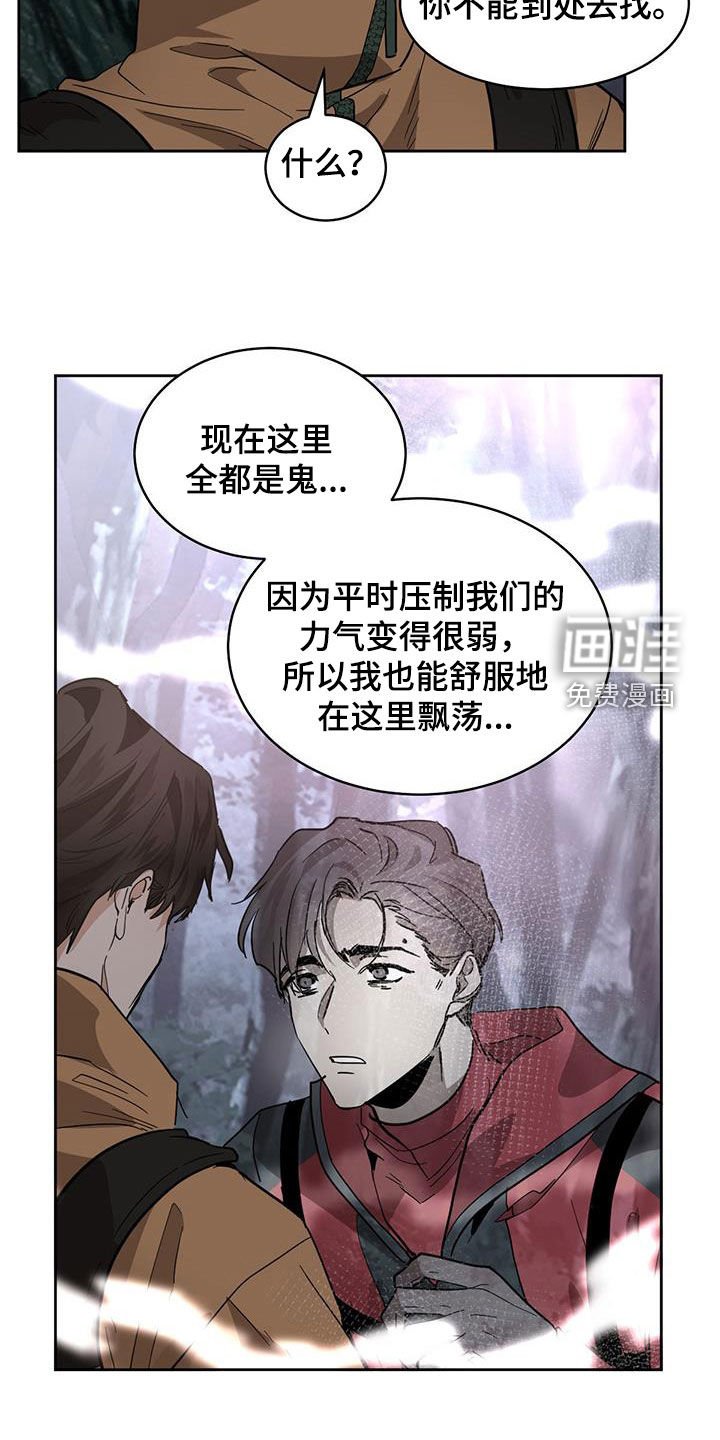 第144章：【第二季】鬼魂