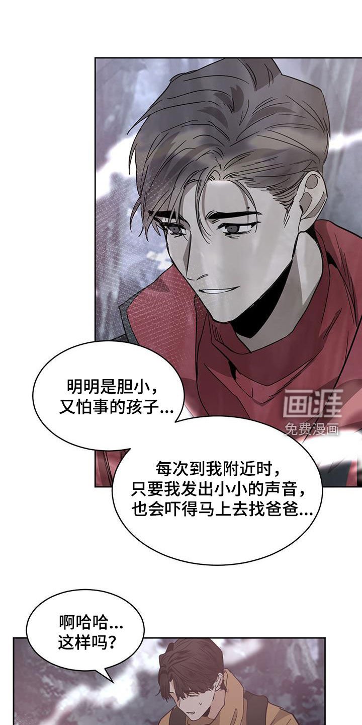 第145章：【第二季】真相
