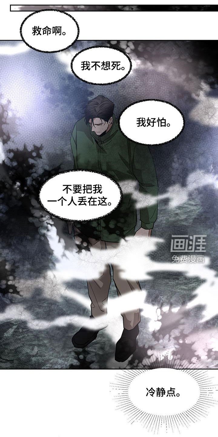 第145章：【第二季】真相